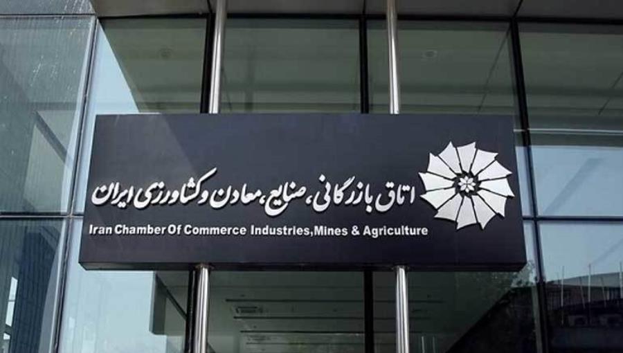 تشکل‌های اتاق بازرگانی تابع تصمیم شورای عالی نظارت هستند